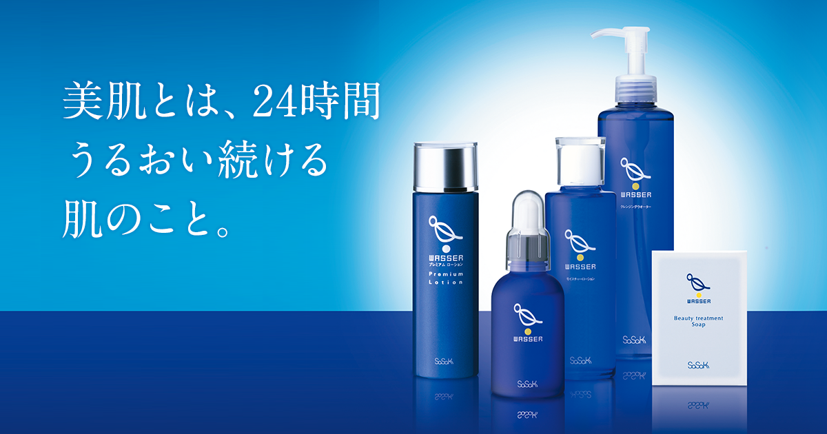 バッサ美容液120ml2本セット