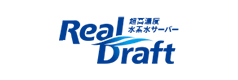 超高濃度水素水サーバー RealDraft