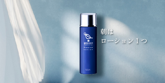 忙しい朝でもローション１つ