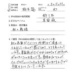 バッサ美容液のレビュー