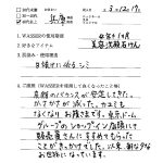 バッサの美容洗顔石鹸の口コミ