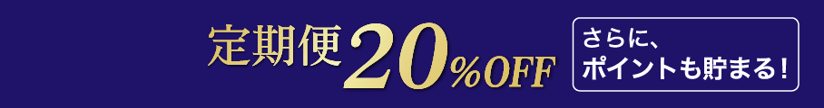 20%OFF