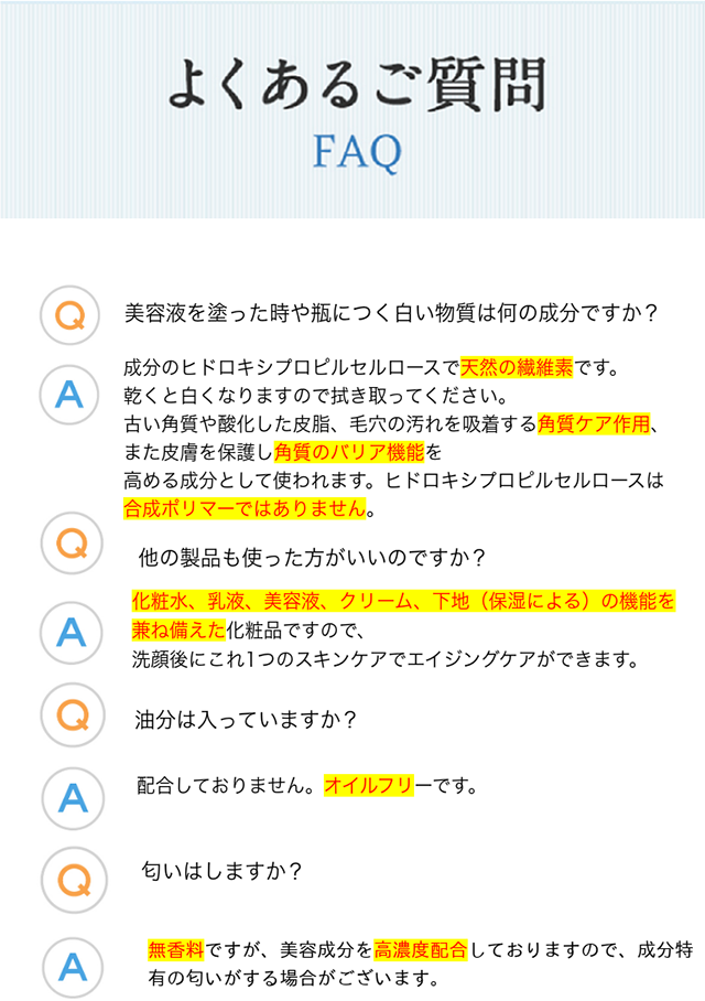 よくあるご質問
