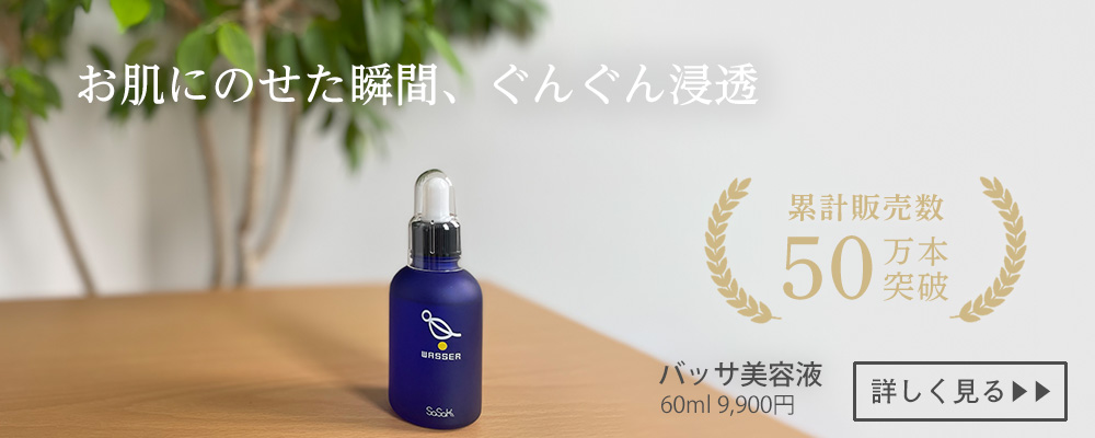 美容液60ml