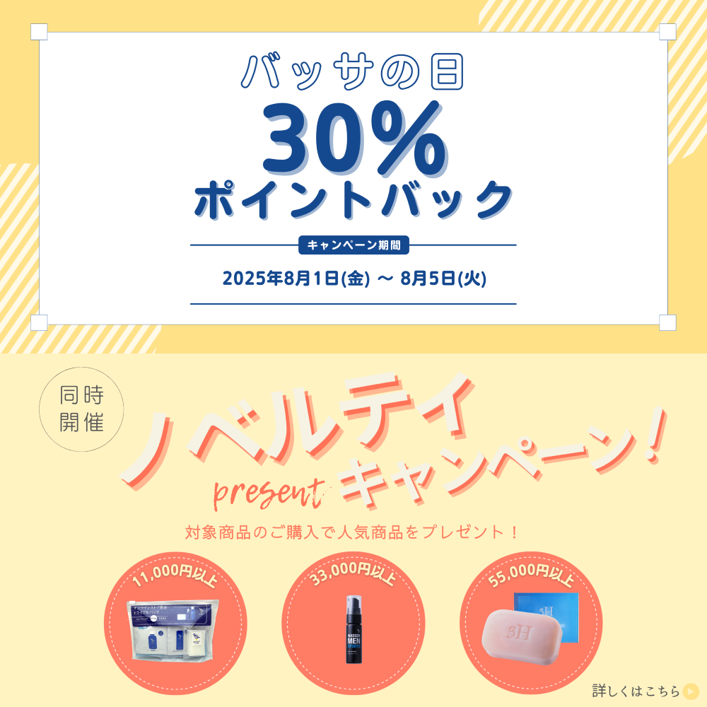 みいちゃん様　バッサ　化粧水✖️2本 みいちゃん様 バッサ 化粧水✖️2本