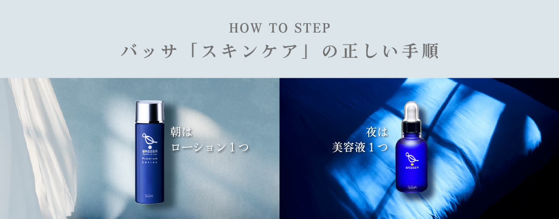 敏感肌のあなたへ、シンプルスキンケア